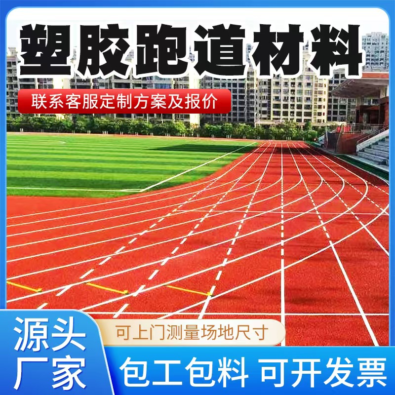安顺市塑胶跑道材料铸铁沟盖板 - 方案