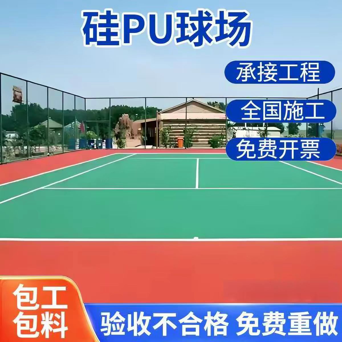安顺市铸铁沟盖板球场硅PU - 推荐
